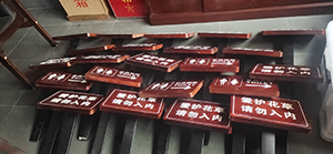 警示牌