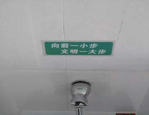 厕所标识