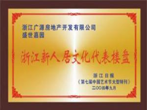 榮譽牌獎杯