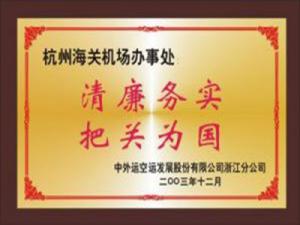 榮譽牌獎杯