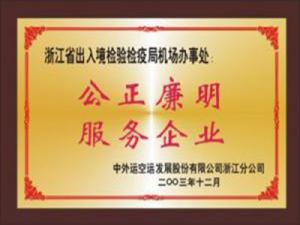 榮譽牌獎杯