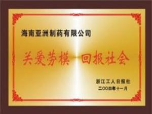 榮譽牌獎杯
