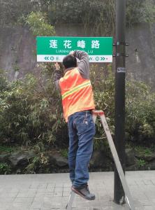 莲花峰路012-3