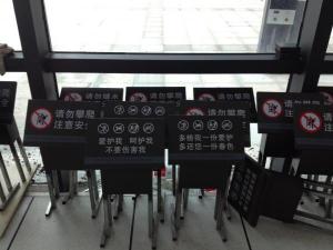 提示牌2