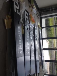 标识牌制作