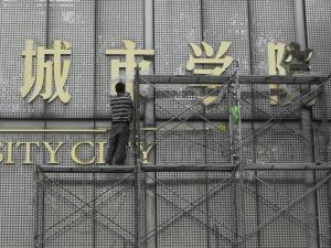 城院北门钛金字 (17)