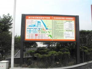 傳化物流區域說明牌011