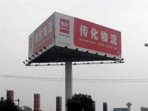 大型廣告