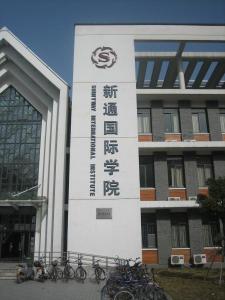 杭職新通國際學院不銹鋼字