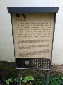 碑廊