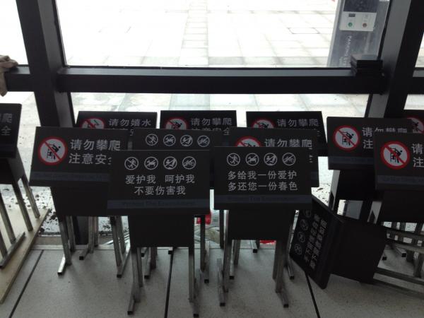 提示牌2