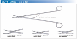 plastic clip applicator
