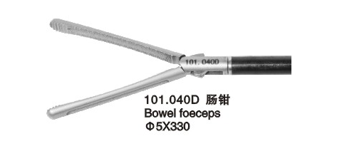 101.040D 肠钳