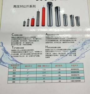 高压30公斤系列