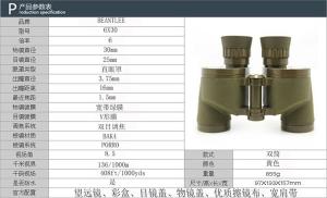 高档望远镜6300