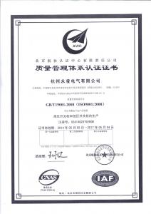 ISO9000航协认证