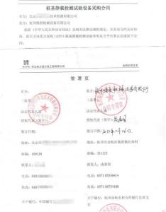 北京XXXX技术检测有限公司