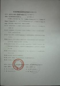北京XX建筑工程检测有限责任公司