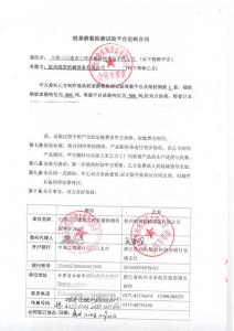 甘肃白银XX建设工程质量检测有限公司