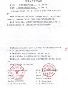 甘肃省XX科学研究院