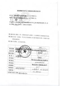 广东xx建监工程检测有限公司
