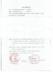 浙江省XX物理应用技术研究院