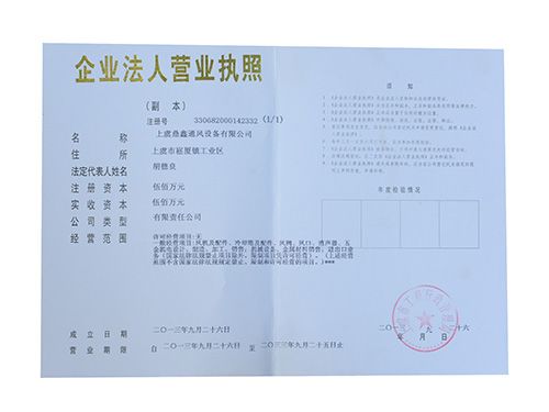 资质证书