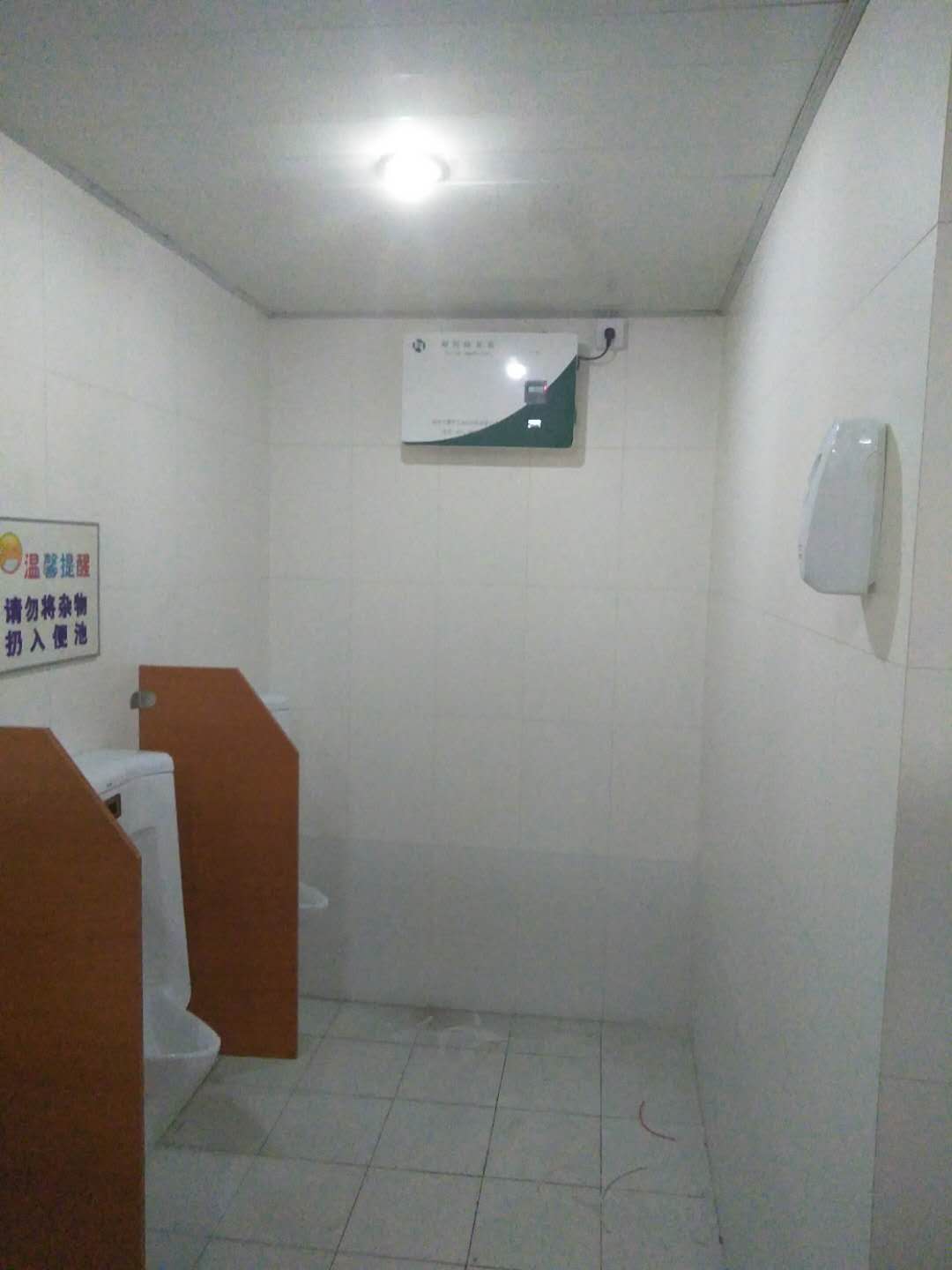 杭州德信房产公厕除臭器