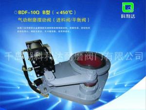 气动耐磨摆动阀高温型