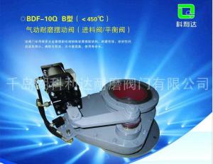 气动耐磨摆动阀下阀体改进高温型