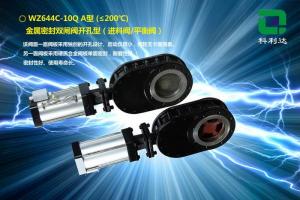 气动耐磨金属双闸阀开孔型