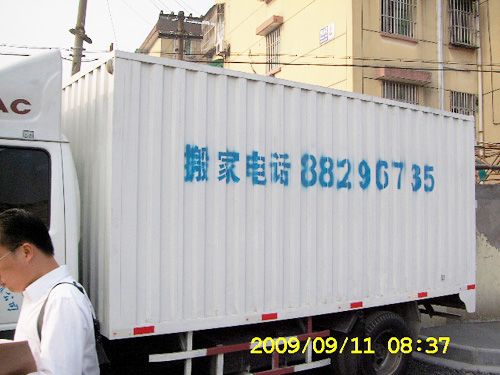 搬运设备