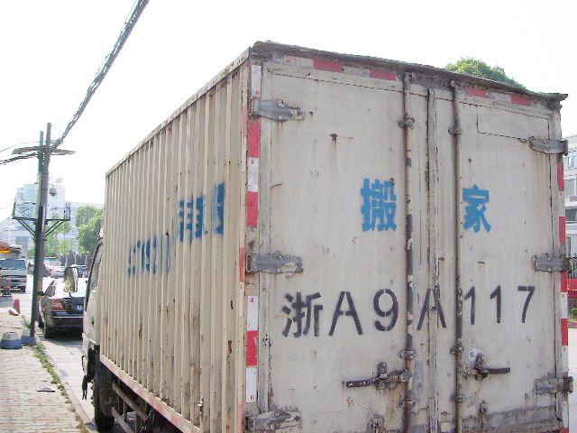 搬运设备