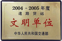企业荣誉