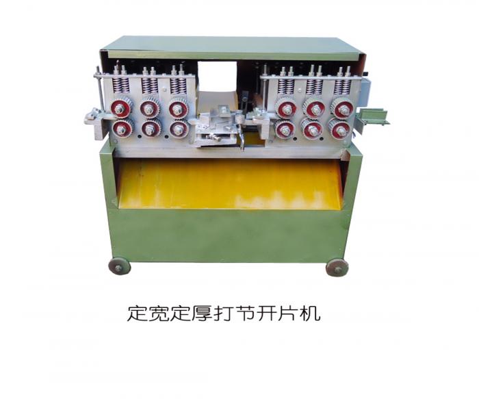 Set the width of the section repair flat open film machine