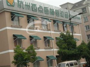 杭州西点幼儿园摆臂蓬工程