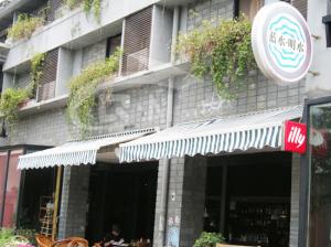 西湖蓝水.明水实景遮阳篷