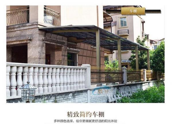 车棚