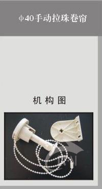 手动拉珠卷帘QNL-1