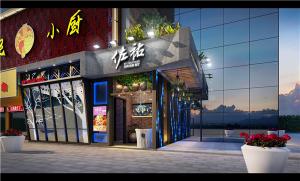 工装 餐厅 简欧 7