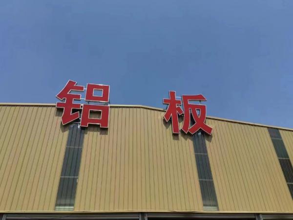 厂房设备