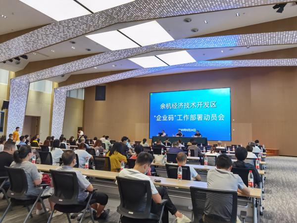 余杭经济开发区安全培训