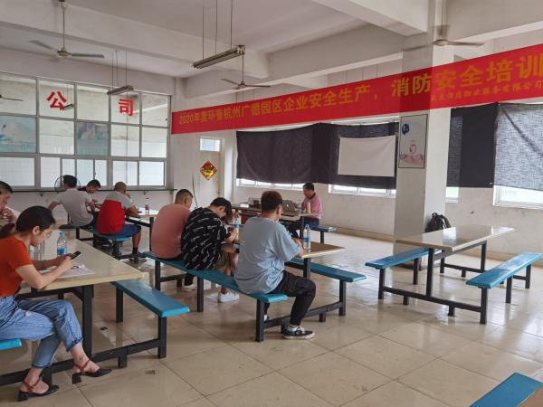 环普广德园区消防安全培训