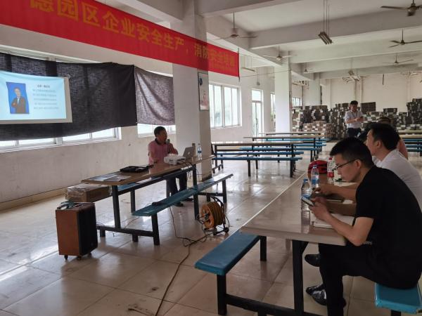 环普广德园区消防安全培训