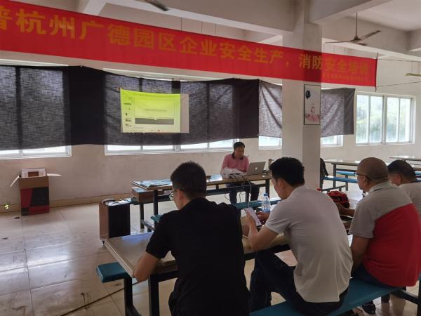 环普广德园区消防安全培训