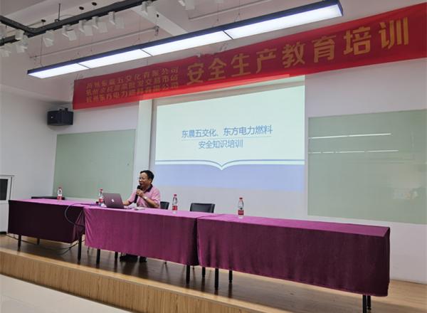 2020年东晨五交化消防安全培训