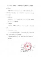 https://img3.epanshi.com/12647/news/simg/s-59cc6770b25e0.jpg