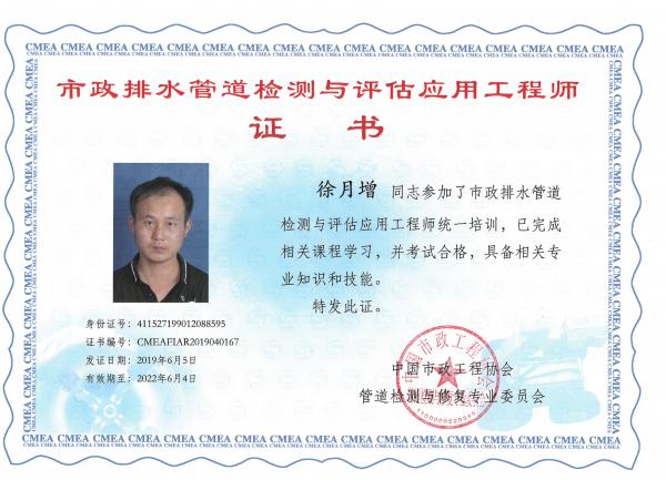 员工行业证书