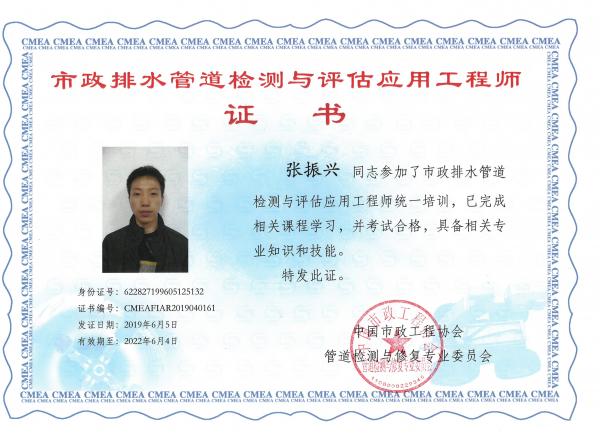 员工行业证书