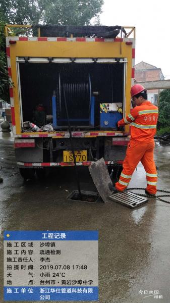 台州“污水零直排”创建七月项目